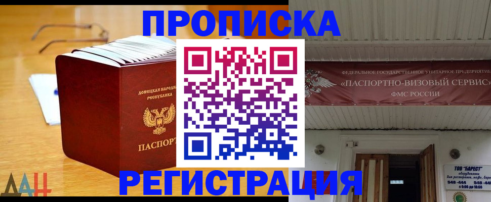 временная регистрация адрес в Кодинске